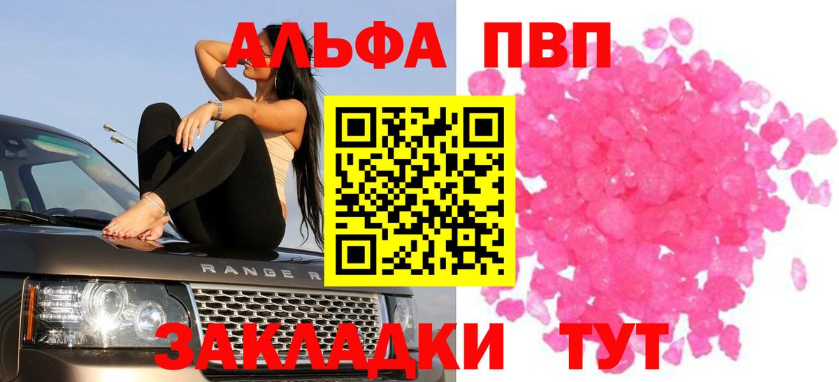Alpha PVP крисы CK Малоярославец