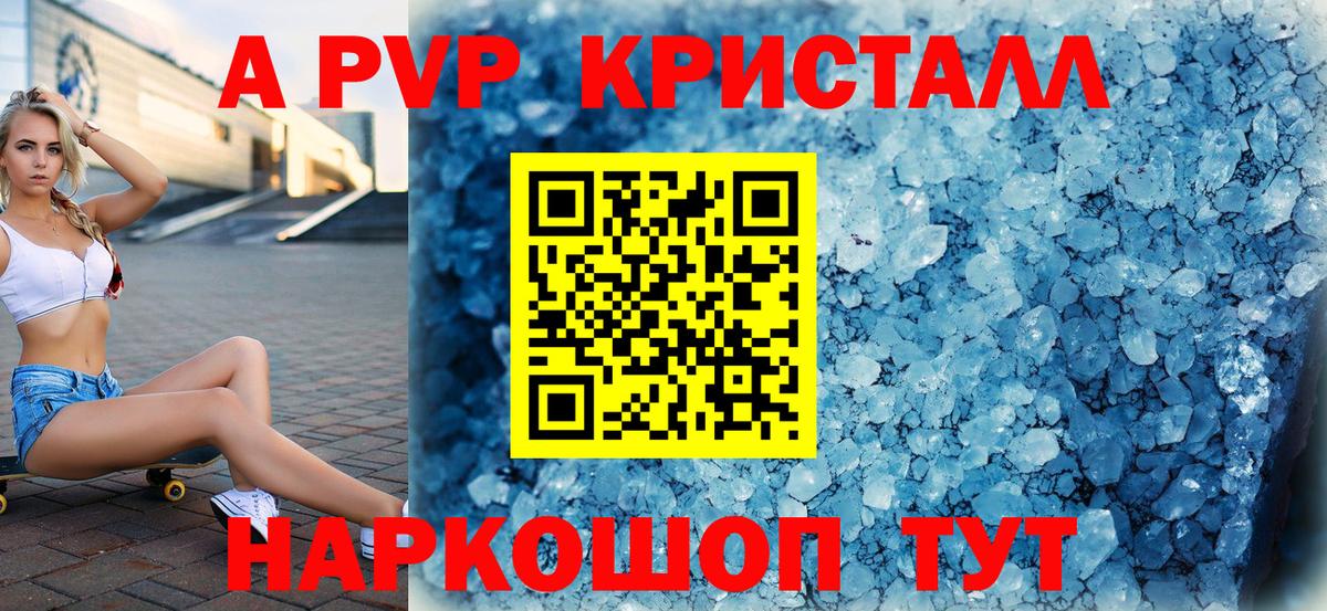 Alpha PVP  Alpha-PVP СК  Вход с VPN  Малоярославец  где можно купить наркотик  Alpha PVP Соль  Alfa_PVP СК 
