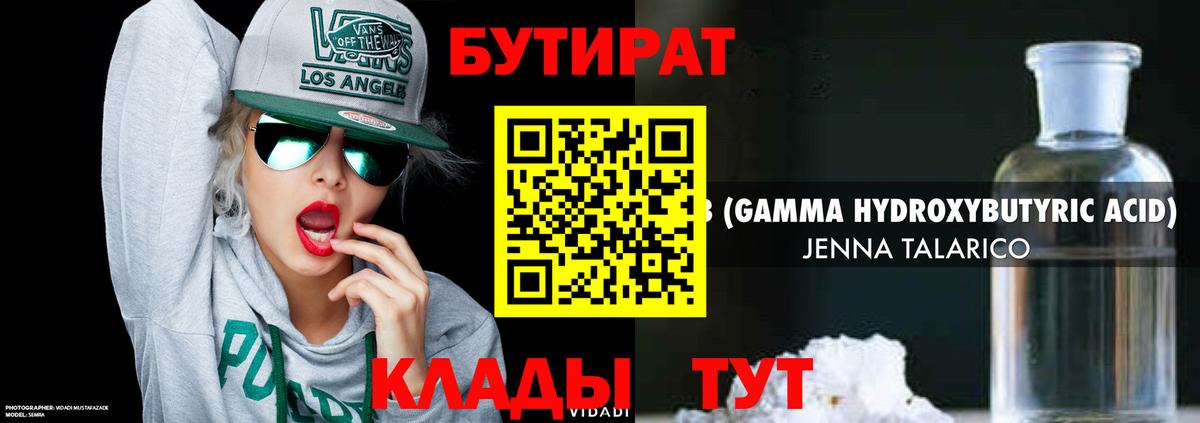 Бошки Шишки Малоярославец