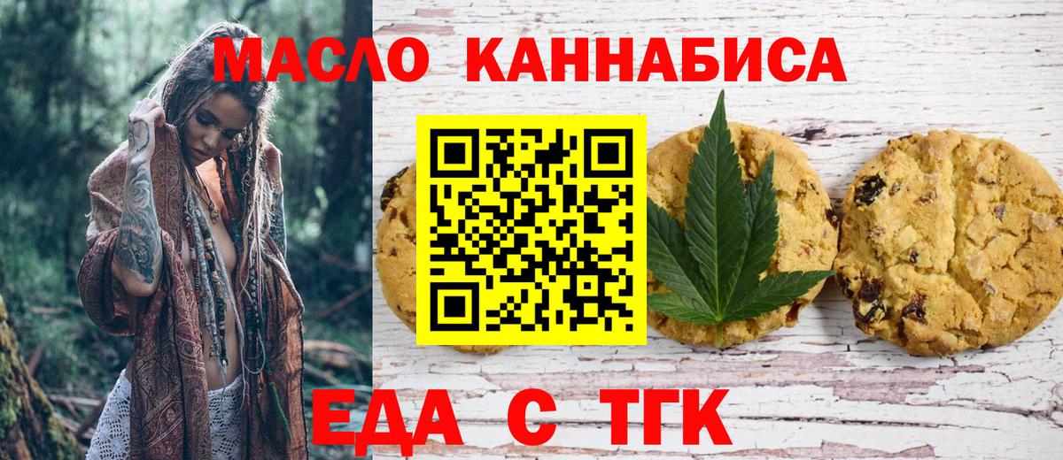Cannafood марихуана  Вход с VPN  Малоярославец 