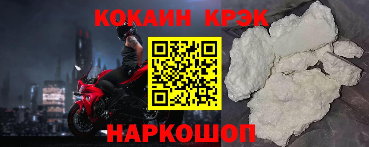 Кокаин Перу  COCAIN  Малоярославец  КОКАИН VHQ  Вход с VPN 