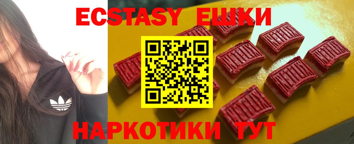 мега онион  Ecstasy VHQ  Вход с VPN  Малоярославец  Ecstasy mix 