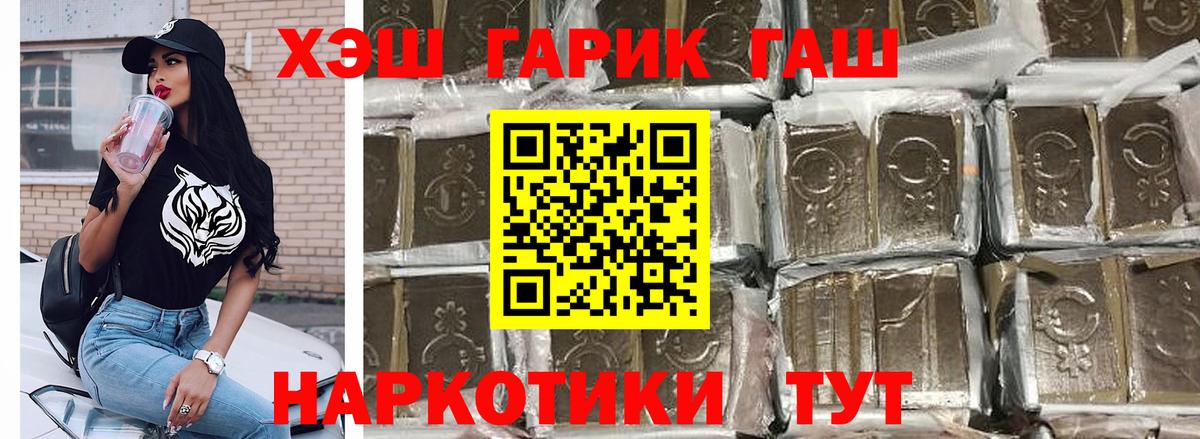 Малоярославец  ГАШИШ  Вход с VPN  Гашиш 40% ТГК  ГАШ ice o lator 