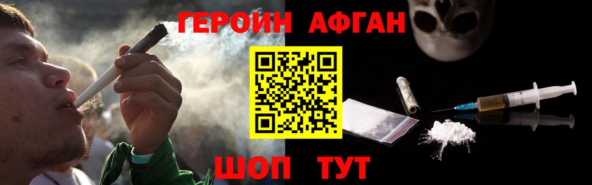 Малоярославец  Героин Heroin  Вход с VPN 
