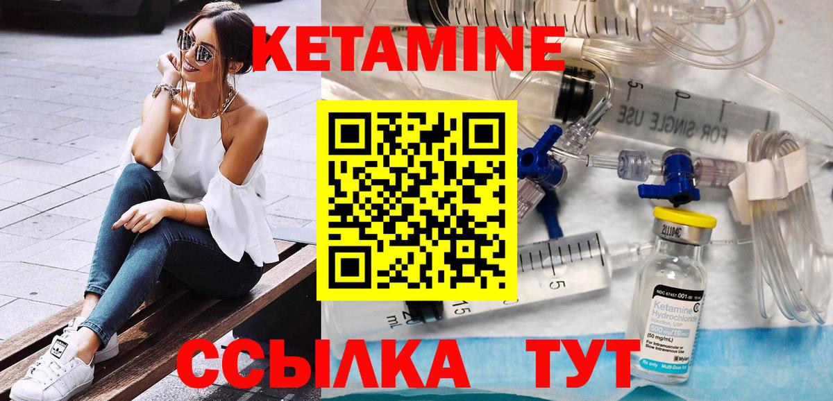 Малоярославец  мега вход  Кетамин ketamine  Вход с VPN  Кетамин VHQ 