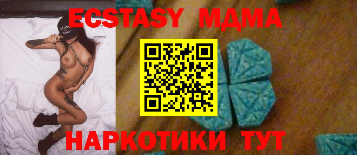 Малоярославец  MDMA Molly  Вход с VPN 