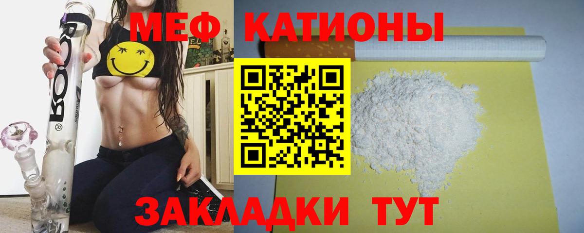 Меф мука Малоярославец