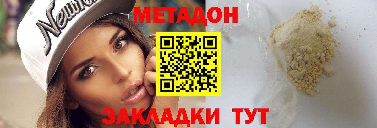 Малоярославец  mega ссылки  Вход с VPN  Метадон мёд  МЕТАДОН VHQ 
